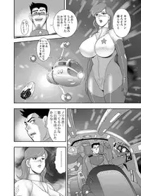 COMIC Magnum Vol. 97