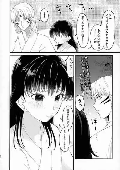 (SPARK16) [Mochimochi no Mei (Various)] Kinyoku no Daiyoukai (Inuyasha)