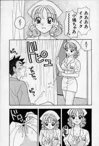[Emai Komotoda] Binetsu no Jikan