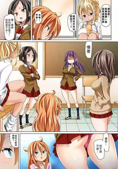 [Marui Maru] Hattara Yarechau!? Ero Seal ~Wagamama JK no Asoko o Tatta 1-mai de Dorei ni~ 1-20 [Chinese] [Den個人漢化] [Digital]