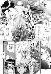 COMIC Momohime 2003-11