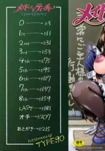 (C84) [ZAZENBEAT (Chihiro)] 99-Shiki Sensha Mokei ～how to build type 99 tank plastic models.～ (Touhou Project) [Chinese] [白杨汉化组]