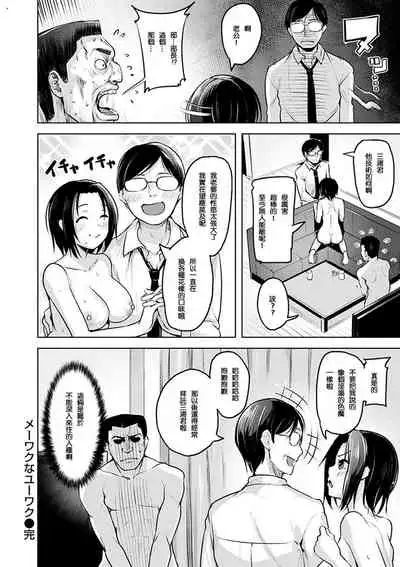 [Shiba Nanasei] Yawahada Ecchi - Make Love With Tender Skin | 性感柔嫩的肌膚 [Chinese] [風的工房漢化] [Digital]