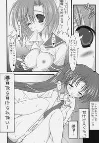 [HarthNir, Rio Grande (Misakura Nankotsu, Mitsui Mana)] Hinadori (Higurashi no Naku Koro ni)