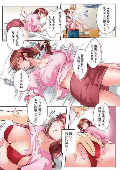 "Okusan no Ana, Ore no de Fusaide agemasu ne?" Yokkyuu Fuman na Hitozuma ga Rinjin Ryuugakusei no XL Chinpo ni Ochiru made...