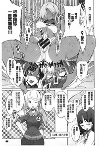 [F4U] Koukishin wa Neko wo mo Are Suru [Chinese] [黑暗掃圖]