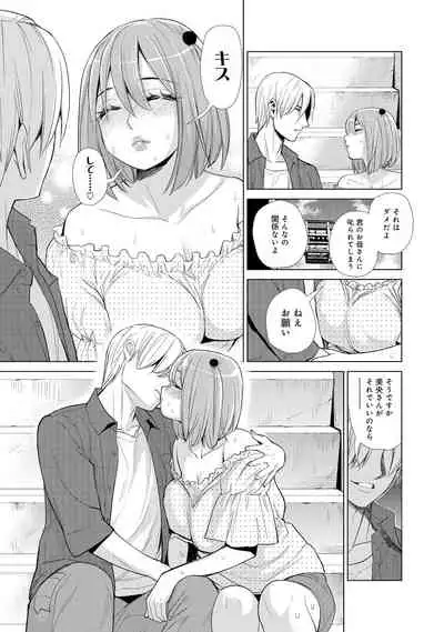 Nakayoku no yu e youkoso