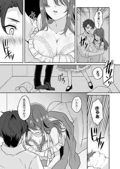 Gaman o yameta Toro kao sarashite… erebeitā ga ugoku made, naka de ikitsuzuke…