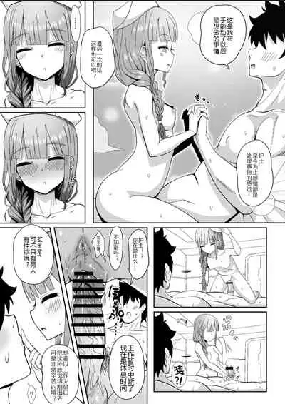 Jimuteki ni Shori Shite Kureru Nurse-san