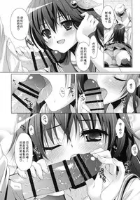 (C88) [Kaiyuu Kikaku (Suzui Narumi)] Issho ni Isasete (Kantai Collection -KanColle-) [Chinese] [嗶咔嗶咔漢化組]