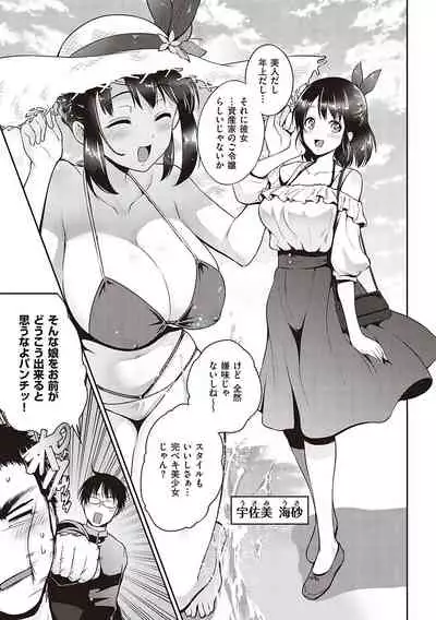 [Kurokoshi You] Lovepai - Watashi no Oppai Suki desu ka? [Digital]