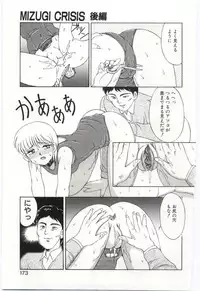 MIZUGI CRISIS