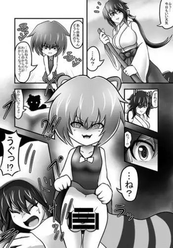Yasashiku Ijimete Aishite Ageru