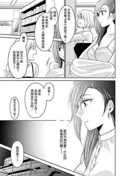[Satou Nikki] Shinjuu-sama wa Shitsuke ga Dekinai | 神兽大人难以管教 1-4 [Chinese] [莉赛特汉化组]