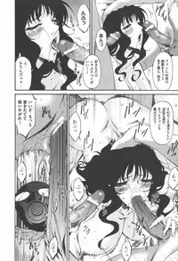 COMIC XO 2007-12 Vol. 19