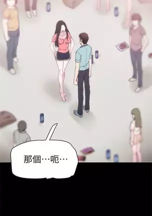 校园live秀 1-10 中文翻译（更新中）