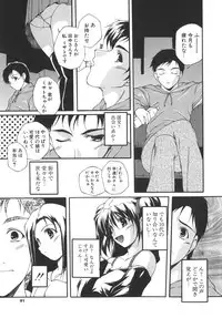 [Nishizaki Eimu] Aitsu o Toriko ni Suru Houhou - Method of Charming Him