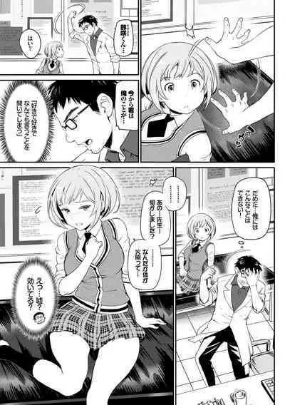 Iromeki Dasu Sekai - My world started going brilliantly after I met you.
