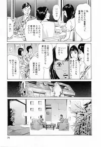 [Hazuki Kaoru, Takizawa Hiroyuki] Joshi Ana Nanase | Female Announcer Nanase Vol.3
