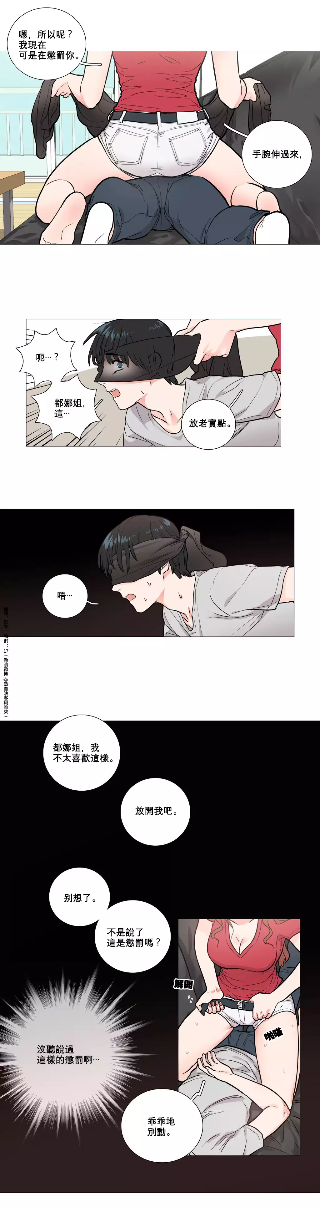 Sadistic Beauty | 虐美人 Ch.1-47