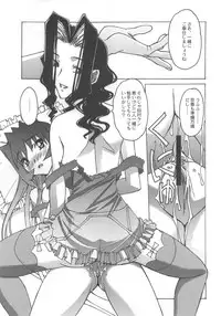 [Otonano Do-wa (Takei Masaki)] Otonano Do-wa Vol. 25
