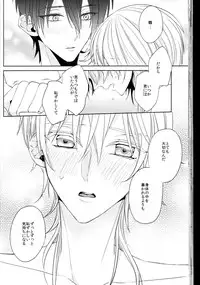 (Senka no Toki Zan) [Ciao! (Kanan)] Anata no Karada ni Kizamareta Rindou no Hana (Touken Ranbu)