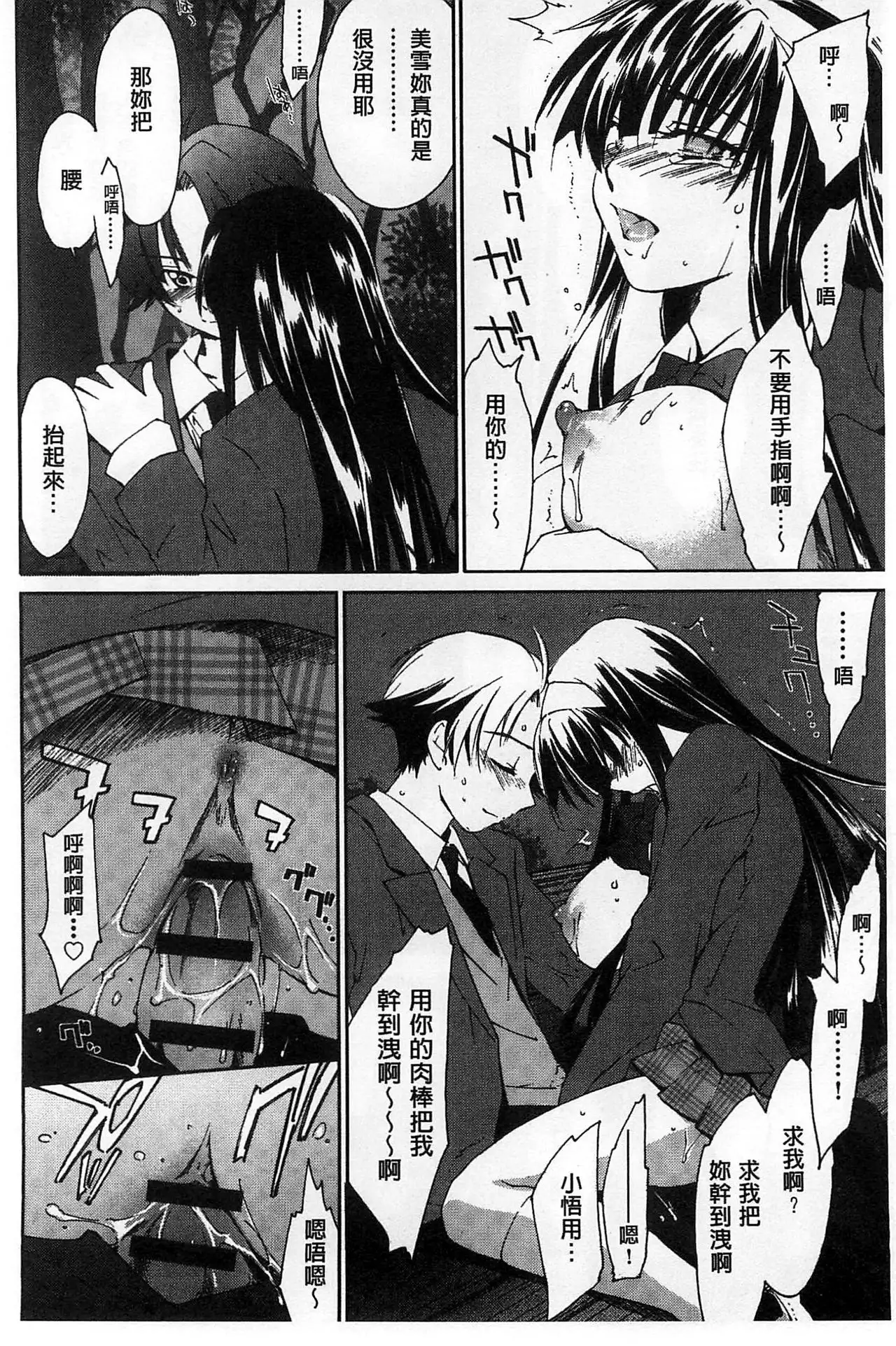 Houkago Love Royal | 放課後愛慾的女王陛下