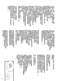 (C89) [Kikurage-ya (Kikurage)] Oshiete! Mutsuki Sense- [Chinese] [无毒汉化组]