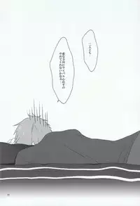 (C85) [Gyoukou (Yaki Rio)] Megane Moe (Free!)