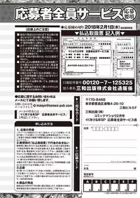 COMIC Masyo 2018-02 [Digital]