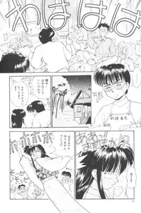 [Mutsuki Tsutomu] Pochi To Ojou-sama