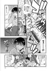 [Tachibana Toshihiro] Issho ga ii na