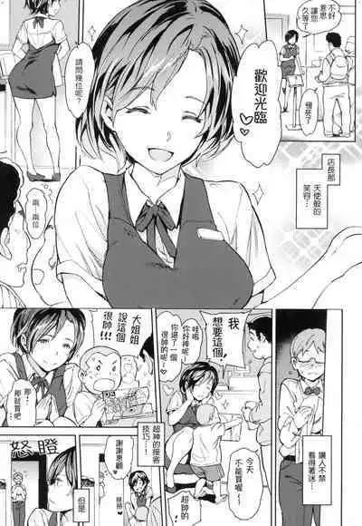 Chin-Chin Collection| 雞雞☆珍藏