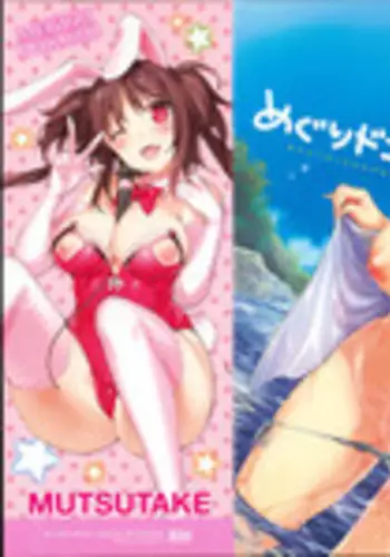 [Mutsutake] Meguridokoro 1,1.5-2 [English] [Facedesk + Life4Kaoru]