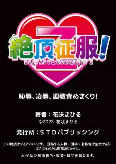 Namaiki JK ni Nakadashi Choukyou ~Mechakucha ni Tsuite, Oku no Hou ni Dashite Ageru ne ch.39