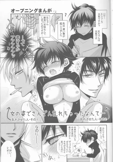 Reokun no oppai ga ōkiku natte taihen'na koto ni.