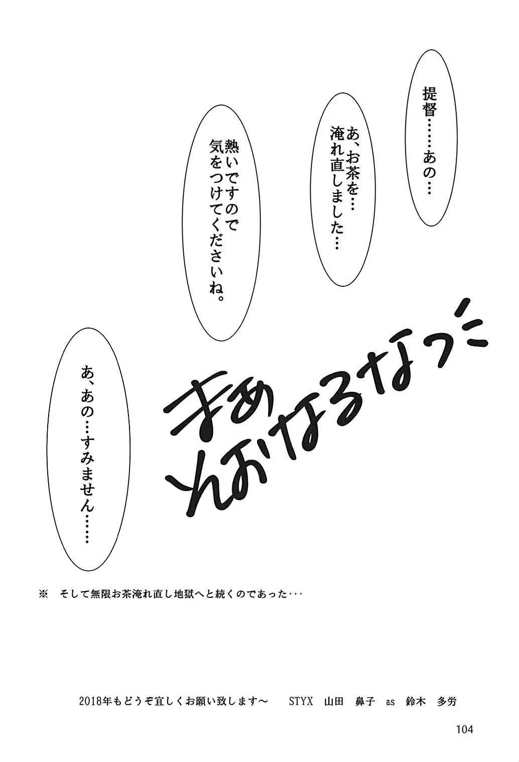 Jintsuu-chan to Teitoku-san no Kyuujitsu Ni
