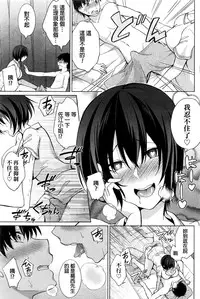 [Yukino] Tokubetsu Eigyou Itashimasu (Namaiki! 2016-11) [Chinese]