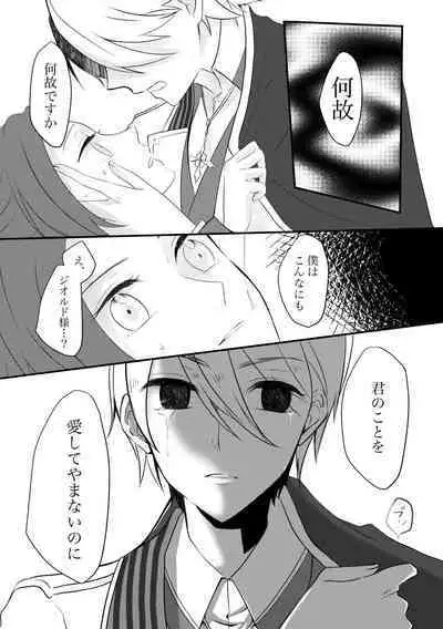 Kokoro no Shizuku