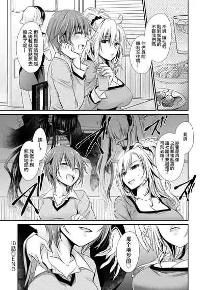 [Shinonome Ryu] Ore to Kanojo to Owaru Sekai - World's end LoveStory ch.10-17 [Chinese] [爱弹幕汉化组] [Digital]