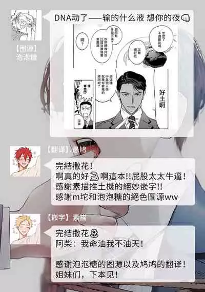 Office no Hyou | 办公室里的猎豹 1-6 + 番外特典