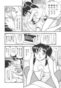 [Satou Marumi] Mayonaka no Sailor Fuku