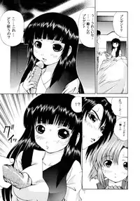 (C67) [Arrow Island (Gekka Saeki)] Ao no Shindou (Soukyuu no Fafner, Gundam Seed Destiny)