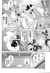 [Tamagoro] TAKE OUT 1-2 + Bangaihen [Chinese] [援力覺醒漢化]