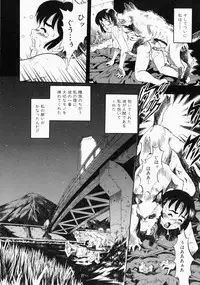 [Kurita Yuugo] No Dog No Life