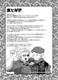 [Yawaraka Onikudan (Oniku Danchou, Yuuyuu)] Docchika Nante Kimeraren! (Metal Gear Solid V: The Phantom Pain)