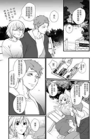 [dodoco] Kyou kara Watashi ga Yakuza no Oyome!? Wakadanna to Kousai 0-nichi Kon. | 今天开始当黑道妻子!? 和年轻丈夫原地闪婚。 Vol. 1-6 [Chinese] [莉赛特汉化组]