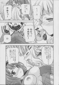 (SC53) [Kuusou Riot (Sakura Hanatsumi)] Love Miman (YuruYuri)