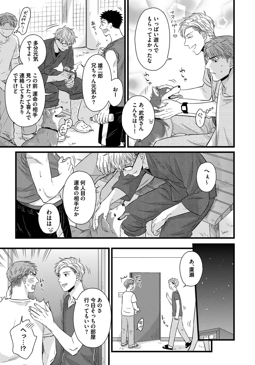 Dokushin Riiman no Midarana Ryouseikatsu - Employee Sex Life in the Dormitory