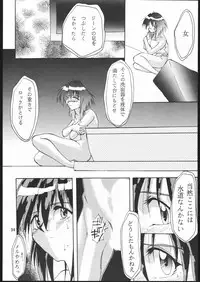 (CR23) [Studio Kimigabuchi (Entokkun)] E-ROTIC (Akihabara Dennou Gumi, Outlaw Star, Sakura Taisen)